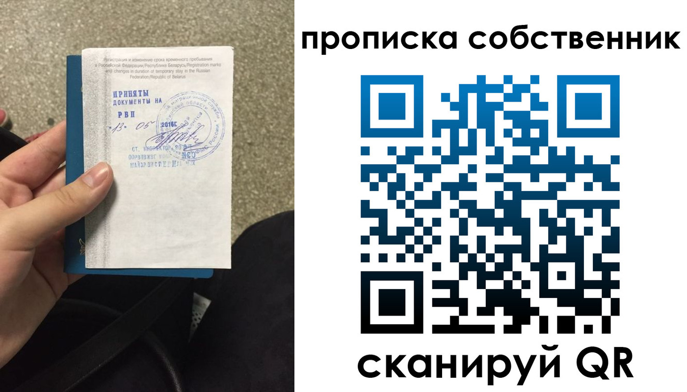 прописка для школы в Улан-Удэ