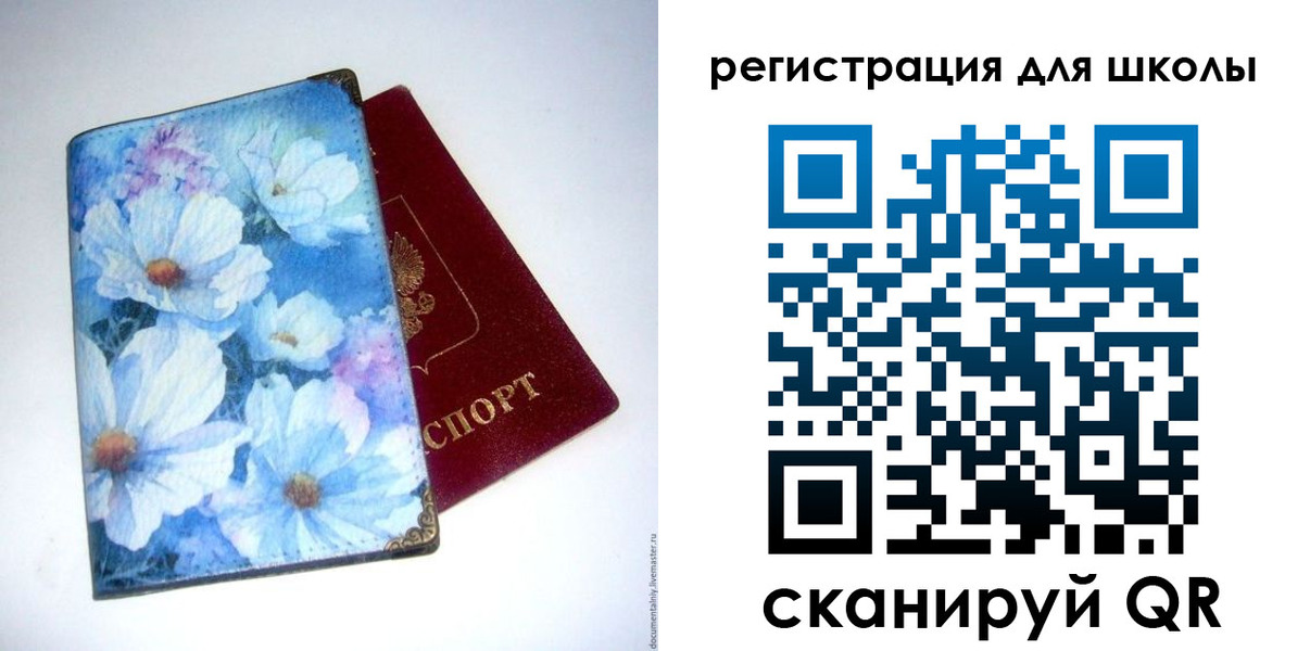 временная регистрация купить в Улан-Удэ