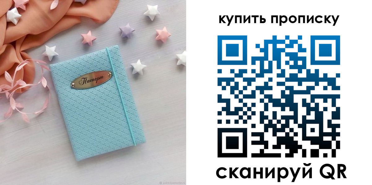 найти адрес прописки в Улан-Удэ