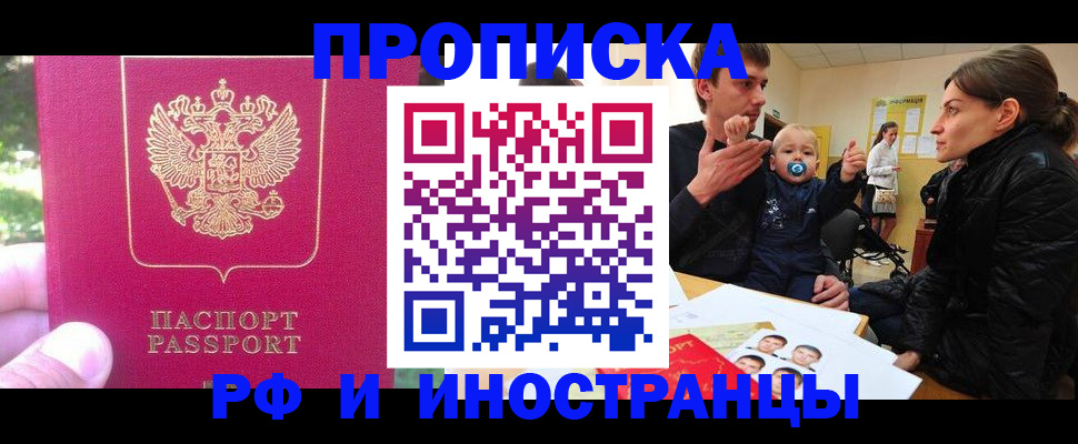 миграционный учет в Улан-Удэ