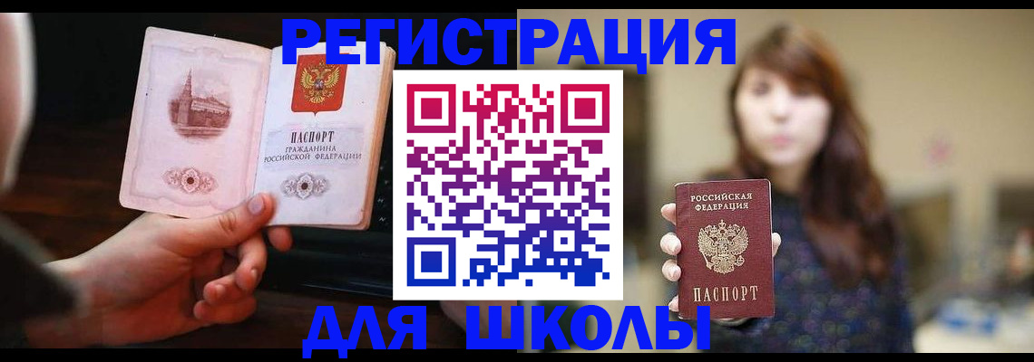 прописка паспорт в Улан-Удэ