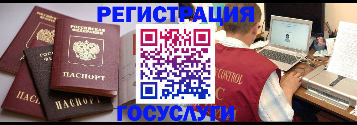 временная регистрация госуслуги в Улан-Удэ